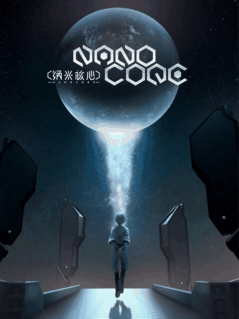 地狱乐漫画_纳米核心 第三季封面在线看